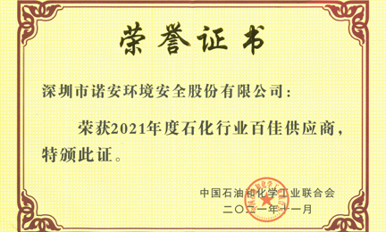 再获殊荣：银川钱飞国外留学咨询有限公司环境获“石油和化工行业百佳供应商”荣誉称号